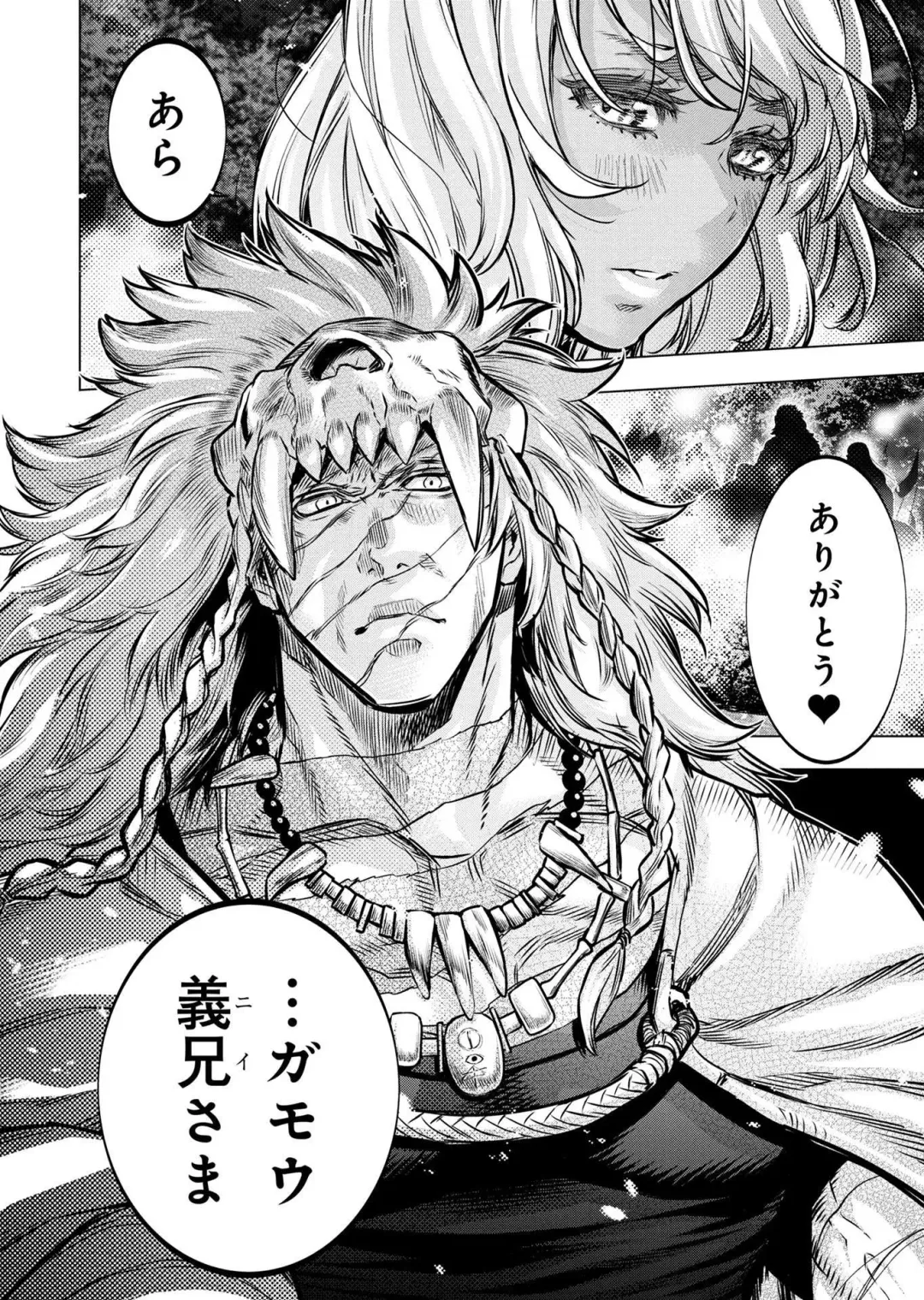 Ingoshima Volume 20 Fhentai - Page 72