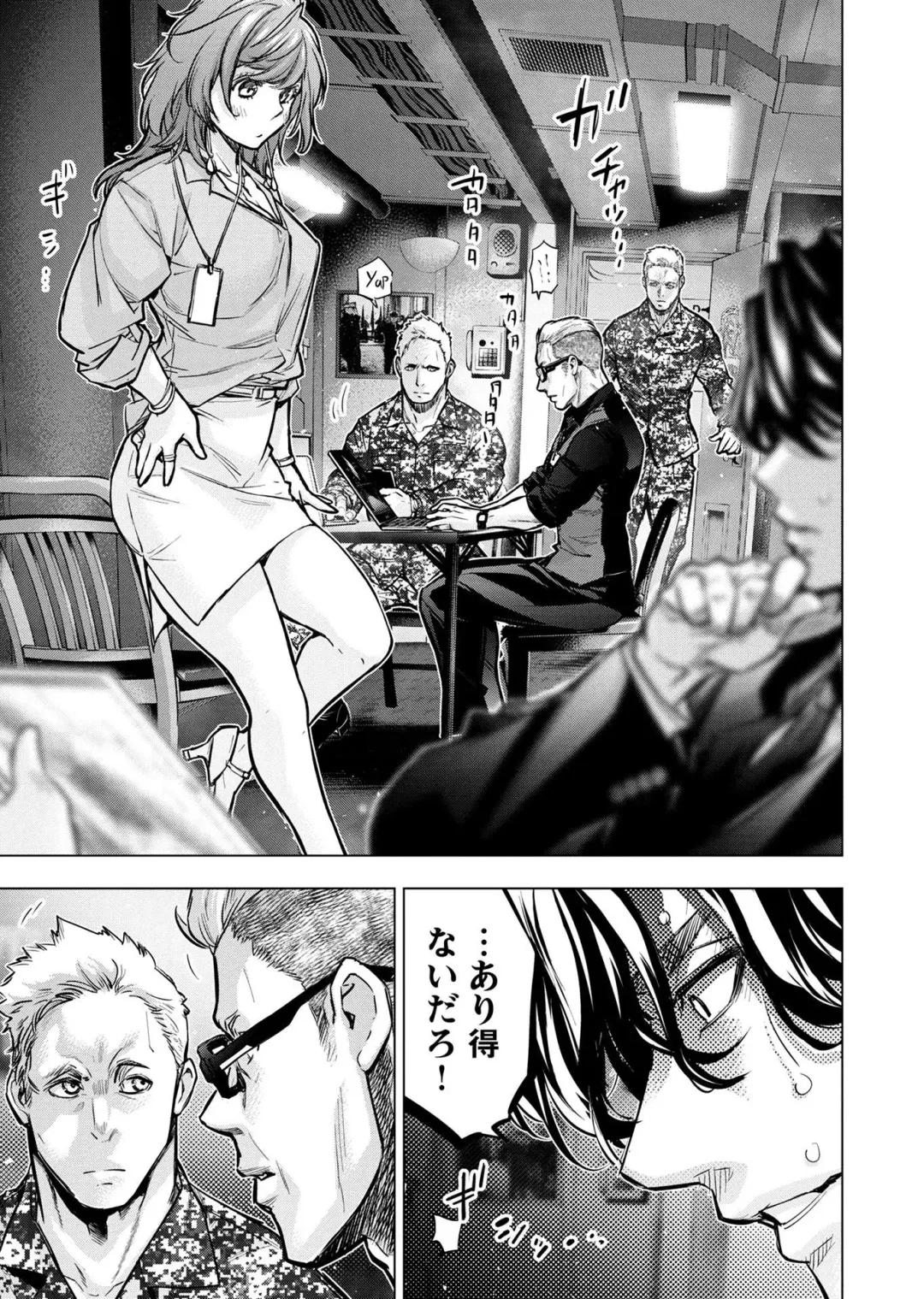 Ingoshima Volume 20 Fhentai - Page 81