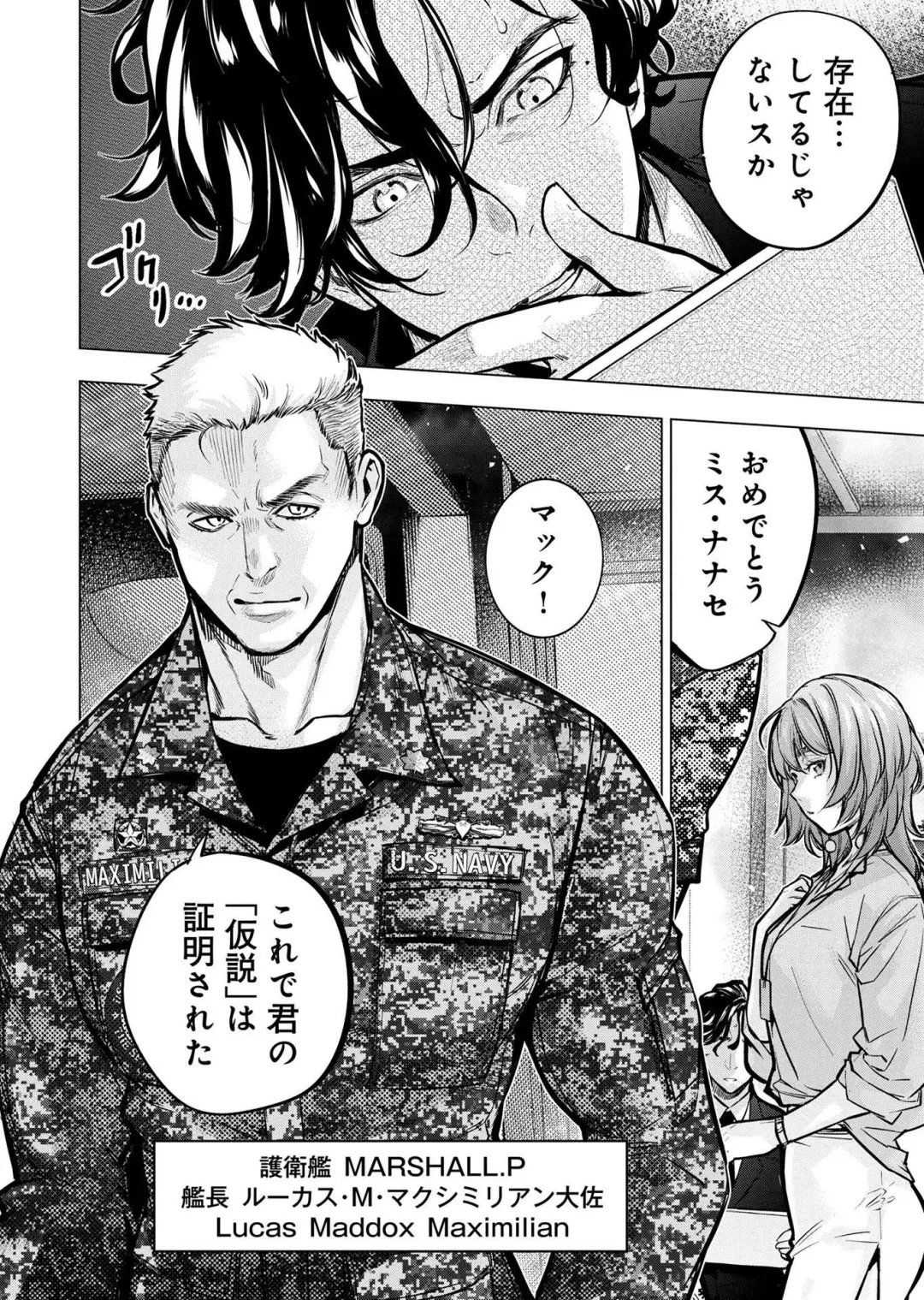 Ingoshima Volume 20 Fhentai - Page 86