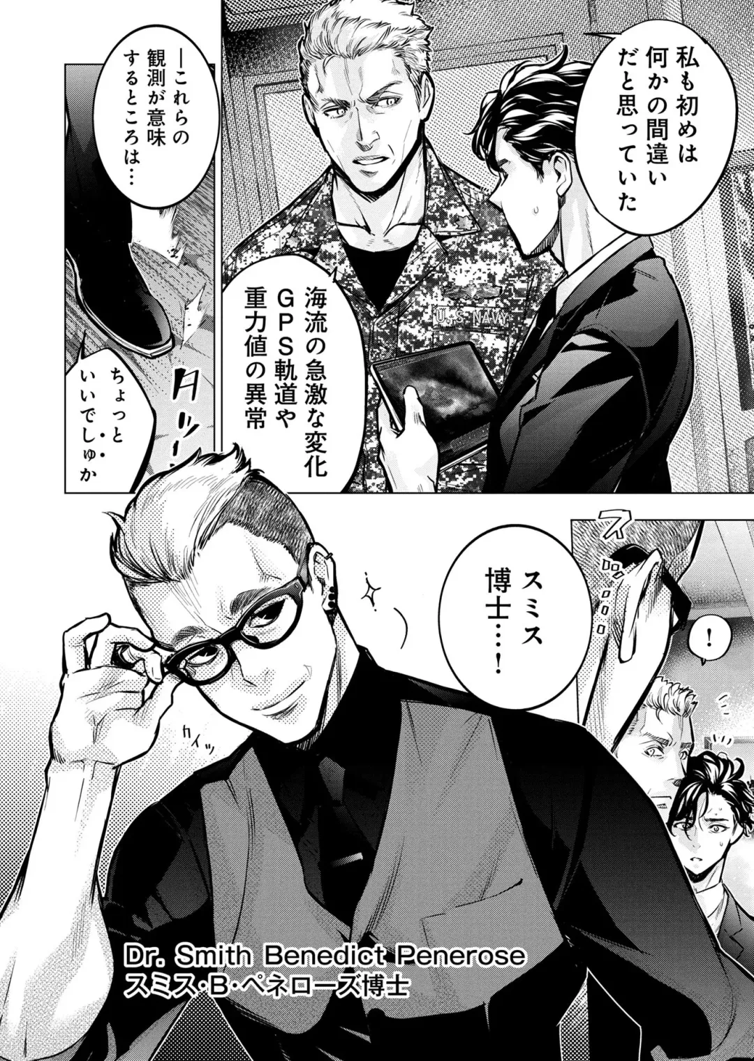 Ingoshima Volume 20 Fhentai - Page 88