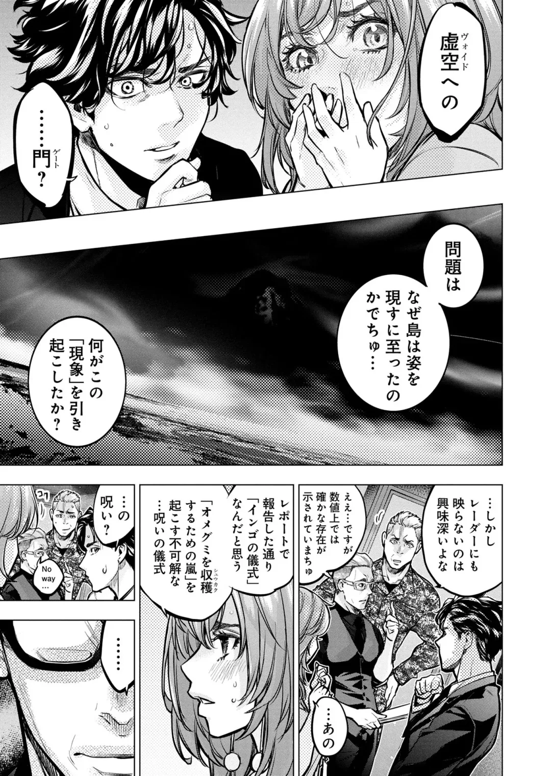 Ingoshima Volume 20 Fhentai - Page 91