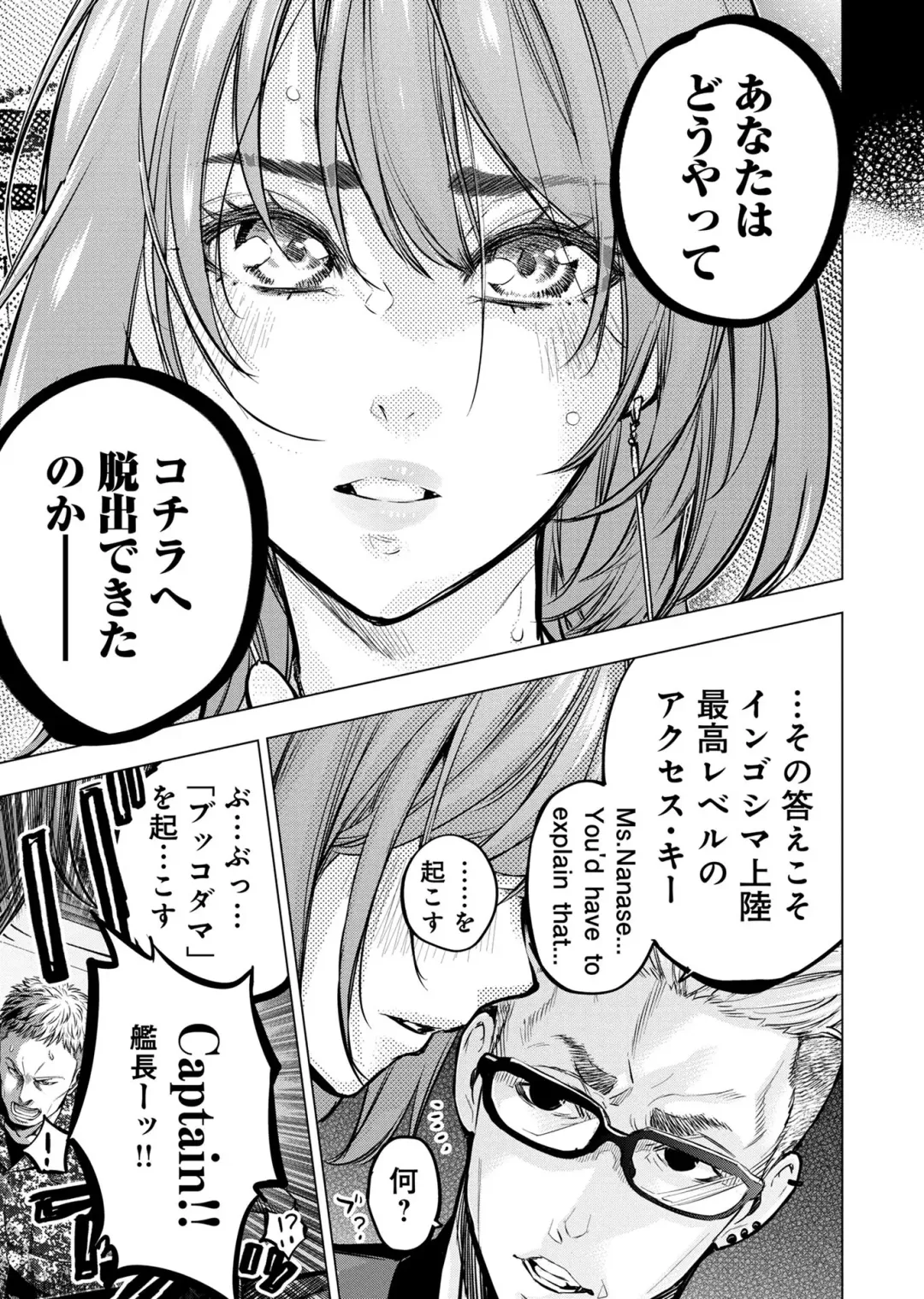 Ingoshima Volume 20 Fhentai - Page 93