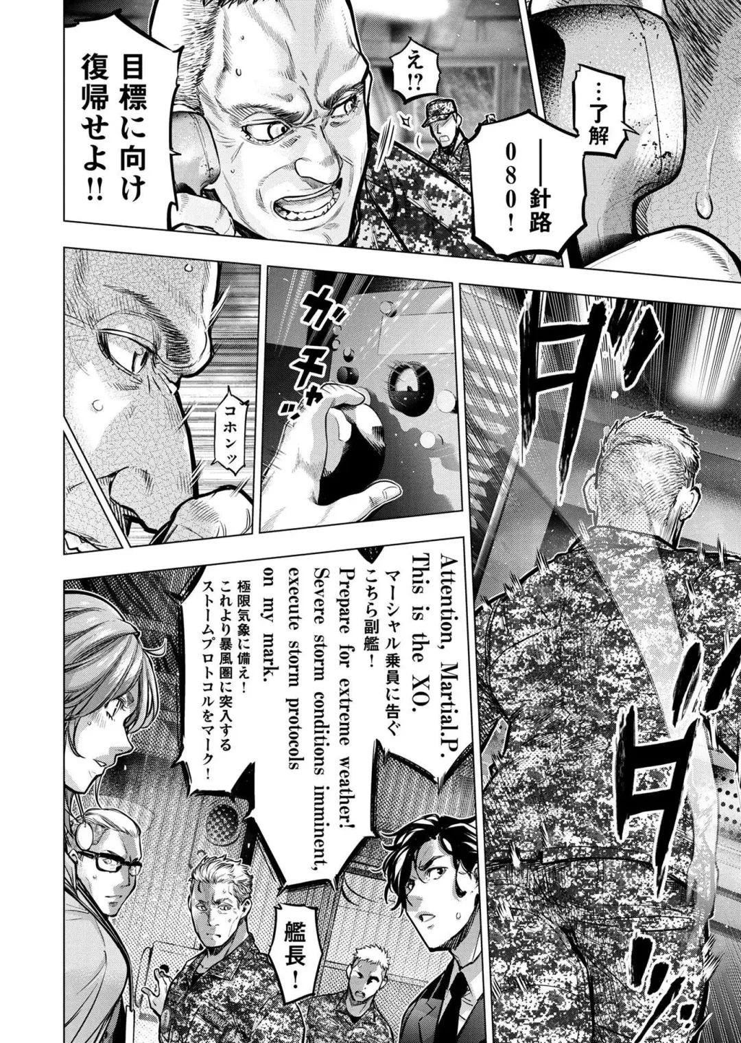 Ingoshima Volume 20 Fhentai - Page 96