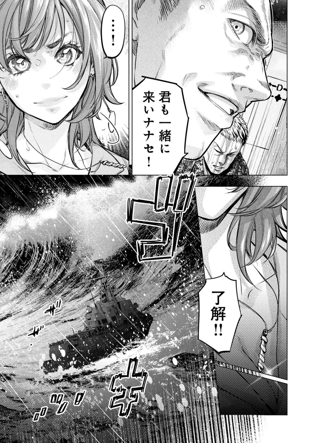 Ingoshima Volume 20 Fhentai - Page 97