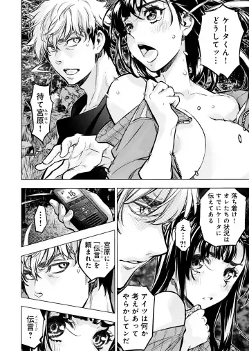 Ingoshima Volume 20 Fhentai - Page 112