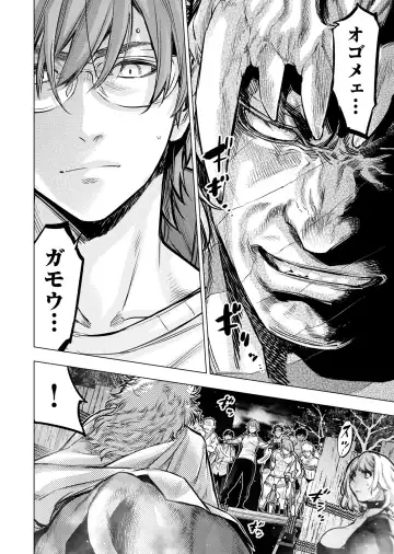 Ingoshima Volume 20 Fhentai - Page 114