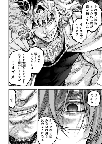 Ingoshima Volume 20 Fhentai - Page 116