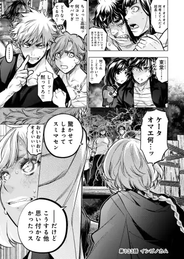 Ingoshima Volume 20 Fhentai - Page 119