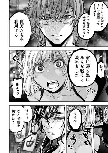 Ingoshima Volume 20 Fhentai - Page 120