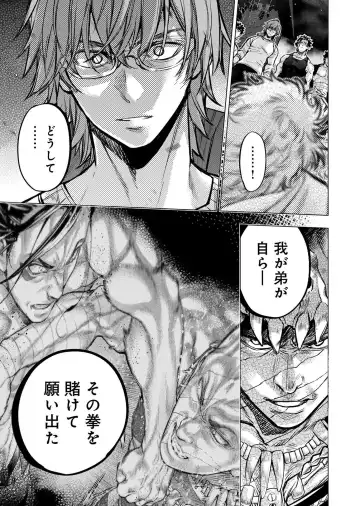 Ingoshima Volume 20 Fhentai - Page 125