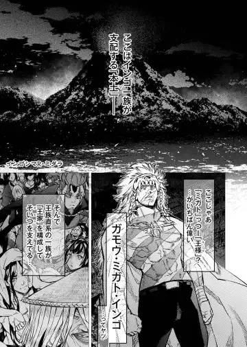 Ingoshima Volume 20 Fhentai - Page 143