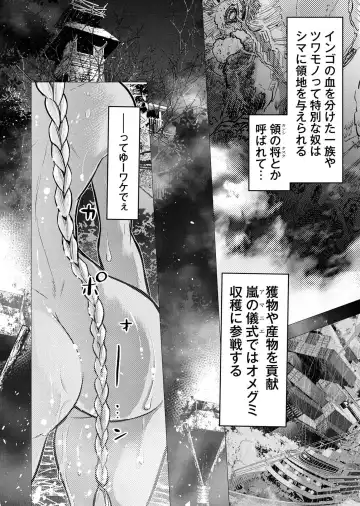 Ingoshima Volume 20 Fhentai - Page 144