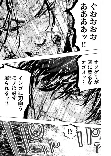 Ingoshima Volume 20 Fhentai - Page 15