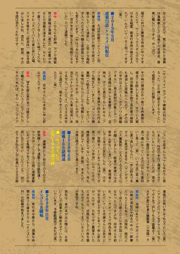 Ingoshima Volume 20 Fhentai - Page 159