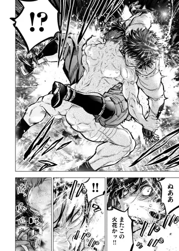 Ingoshima Volume 20 Fhentai - Page 16