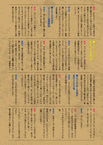 Ingoshima Volume 20 Fhentai - Page 160