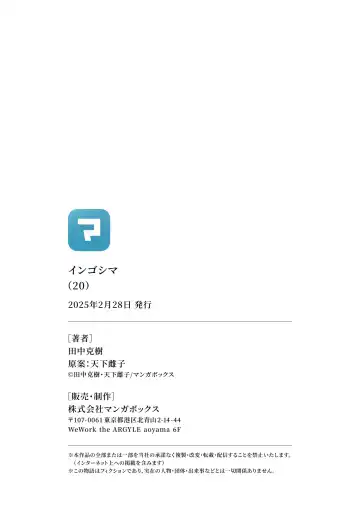 Ingoshima Volume 20 Fhentai - Page 161