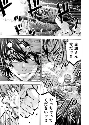 Ingoshima Volume 20 Fhentai - Page 17