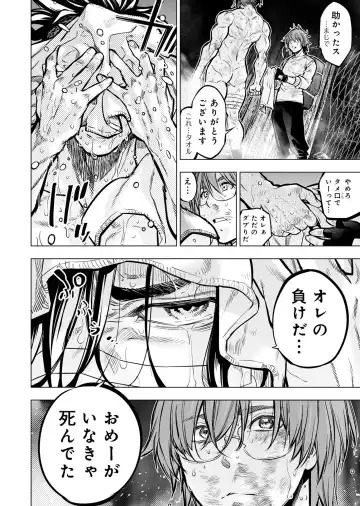 Ingoshima Volume 20 Fhentai - Page 24