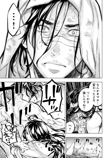 Ingoshima Volume 20 Fhentai - Page 27