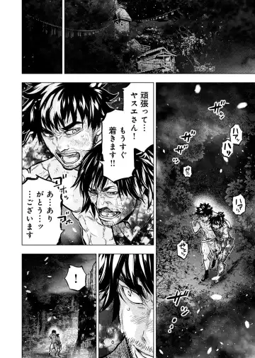 Ingoshima Volume 20 Fhentai - Page 34