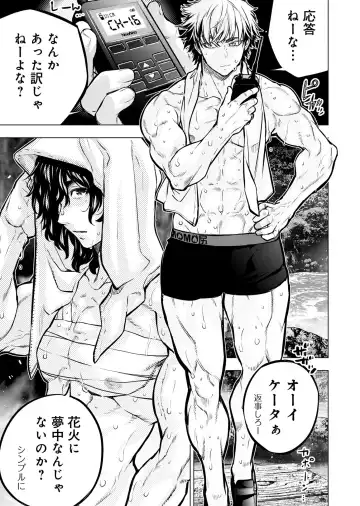 Ingoshima Volume 20 Fhentai - Page 39