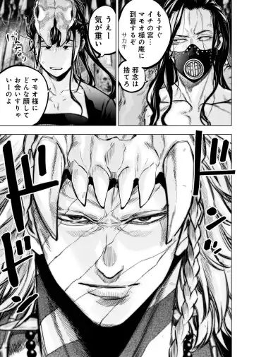 Ingoshima Volume 20 Fhentai - Page 49