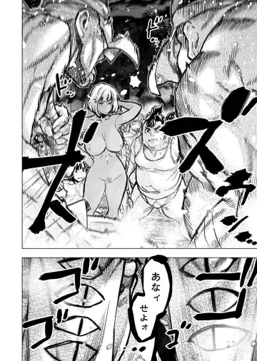 Ingoshima Volume 20 Fhentai - Page 60