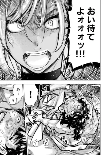 Ingoshima Volume 20 Fhentai - Page 69