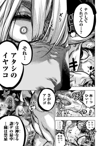 Ingoshima Volume 20 Fhentai - Page 71