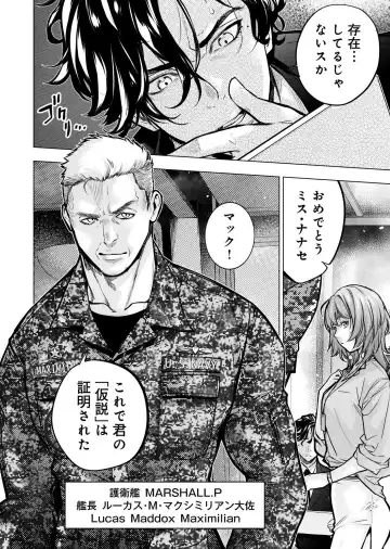 Ingoshima Volume 20 Fhentai - Page 86