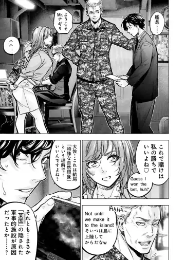 Ingoshima Volume 20 Fhentai - Page 87