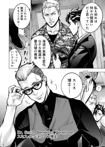 Ingoshima Volume 20 Fhentai - Page 88