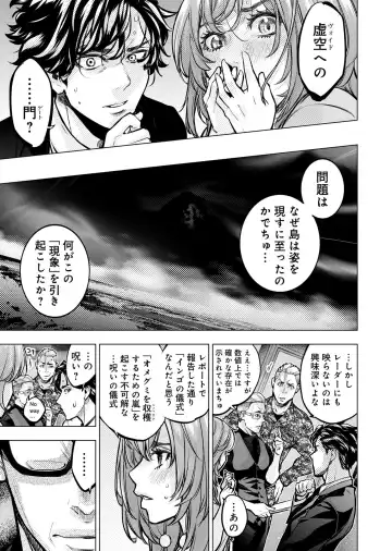 Ingoshima Volume 20 Fhentai - Page 91