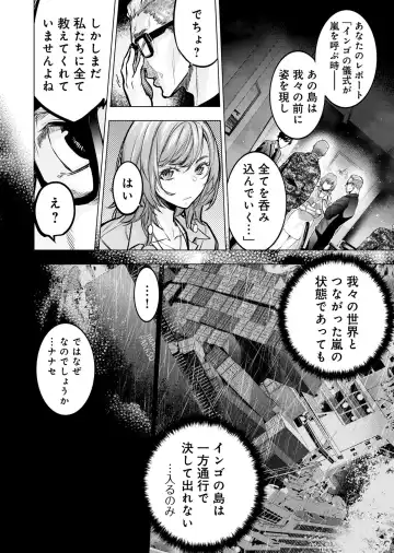 Ingoshima Volume 20 Fhentai - Page 92