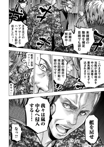 Ingoshima Volume 20 Fhentai - Page 94