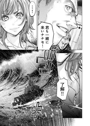 Ingoshima Volume 20 Fhentai - Page 97