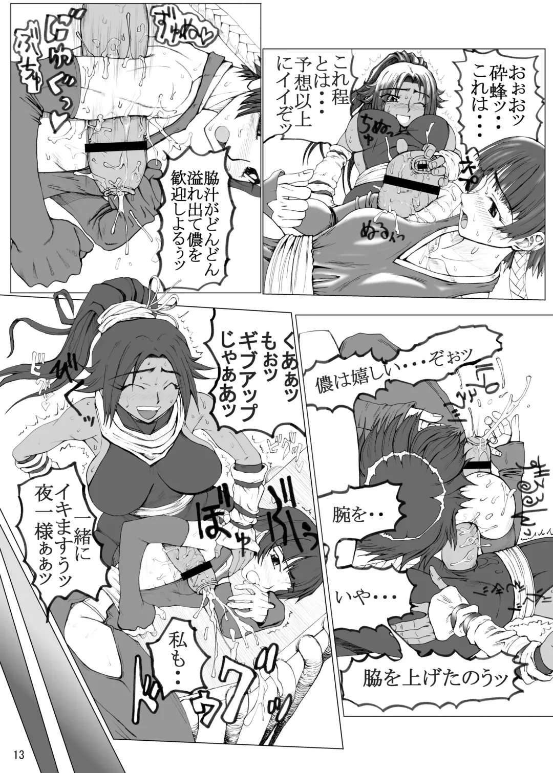 [Nakano] Treinta y Cuatro Fhentai - Page 12