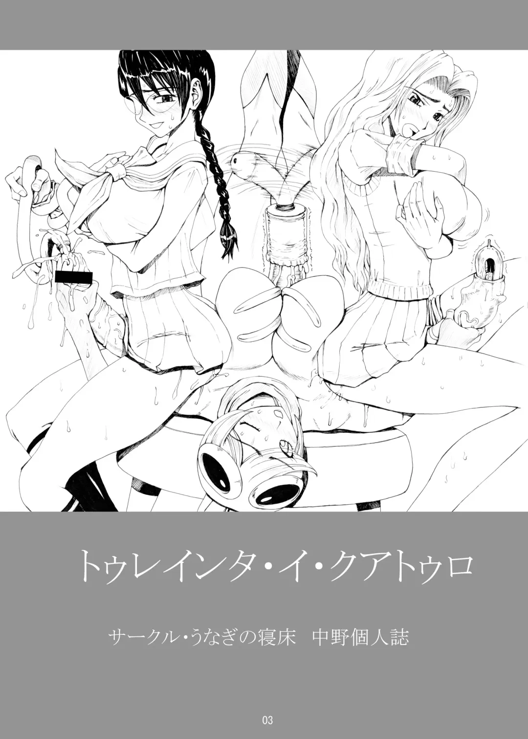 [Nakano] Treinta y Cuatro Fhentai - Page 2