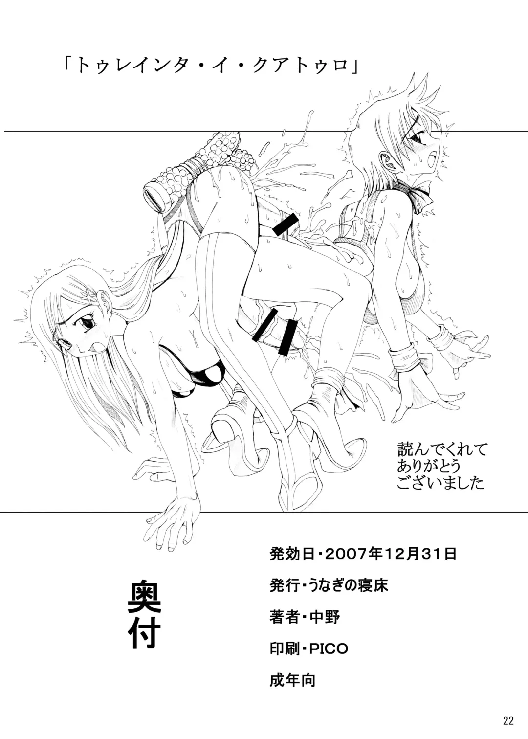 [Nakano] Treinta y Cuatro Fhentai - Page 21