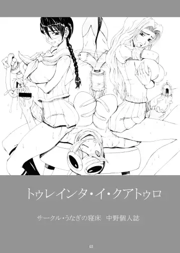 [Nakano] Treinta y Cuatro Fhentai - Page 2