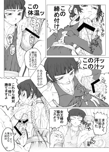 [Nakano] Treinta y Cuatro Fhentai - Page 6