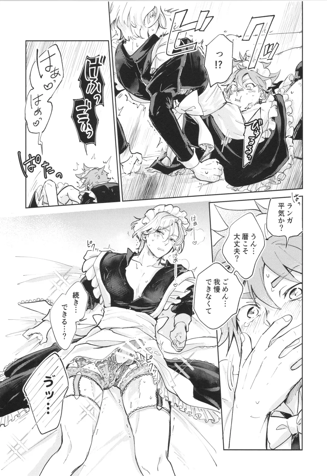 [Pyomaru] Maid Reverse Fhentai - Page 22