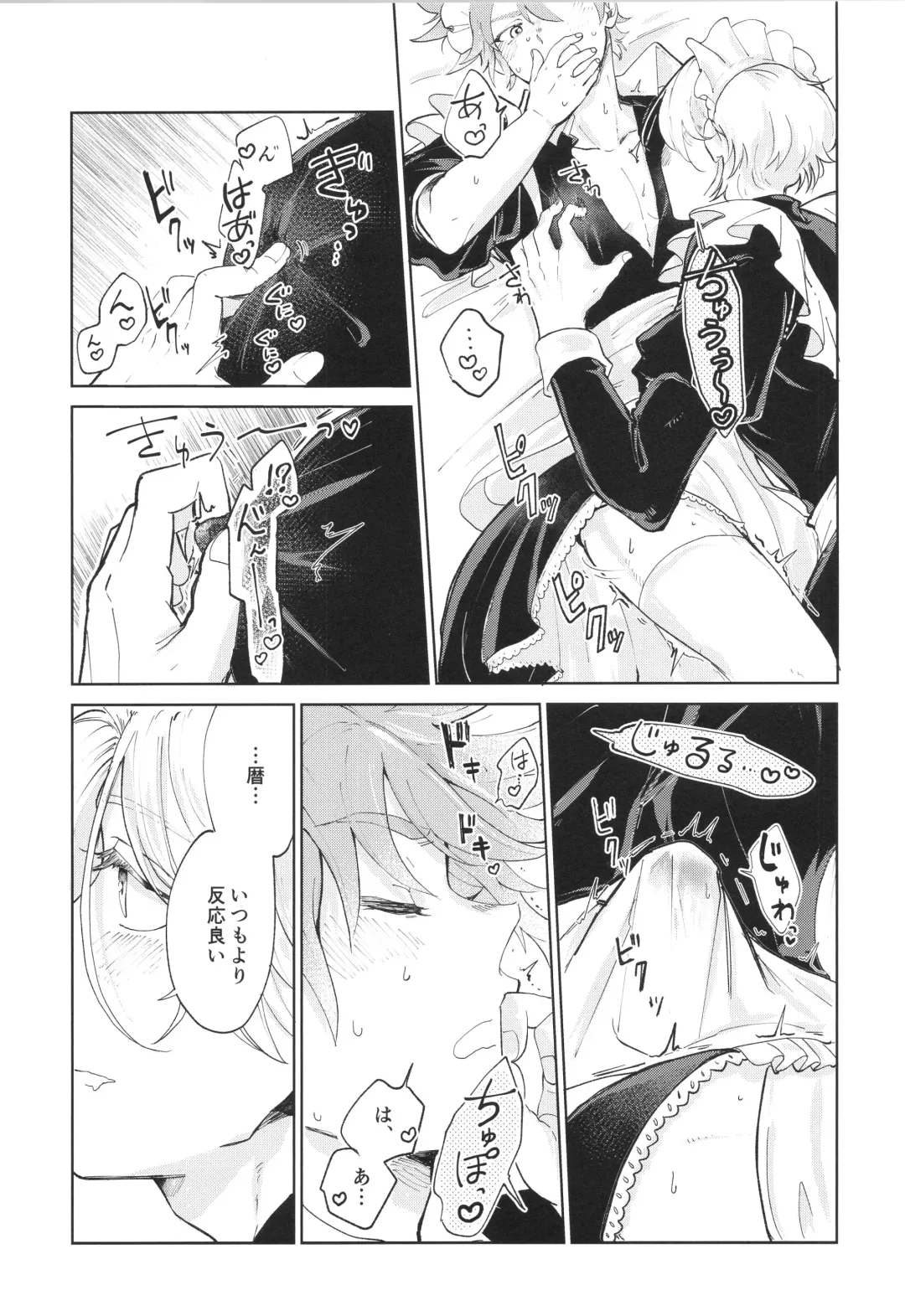 [Pyomaru] Maid Reverse Fhentai - Page 26