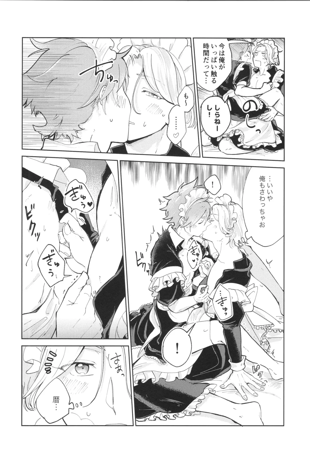 [Pyomaru] Maid Reverse Fhentai - Page 29