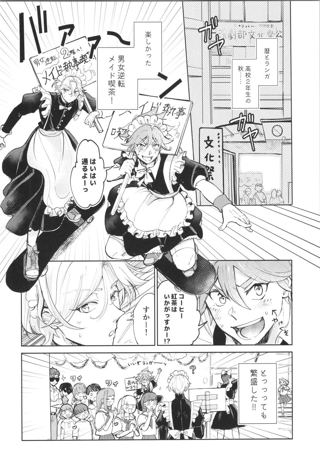 [Pyomaru] Maid Reverse Fhentai - Page 3