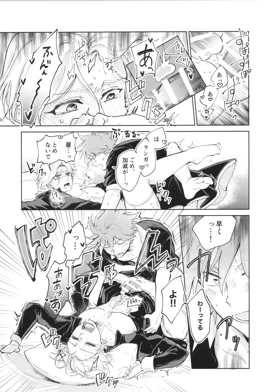 [Pyomaru] Maid Reverse Fhentai - Page 36