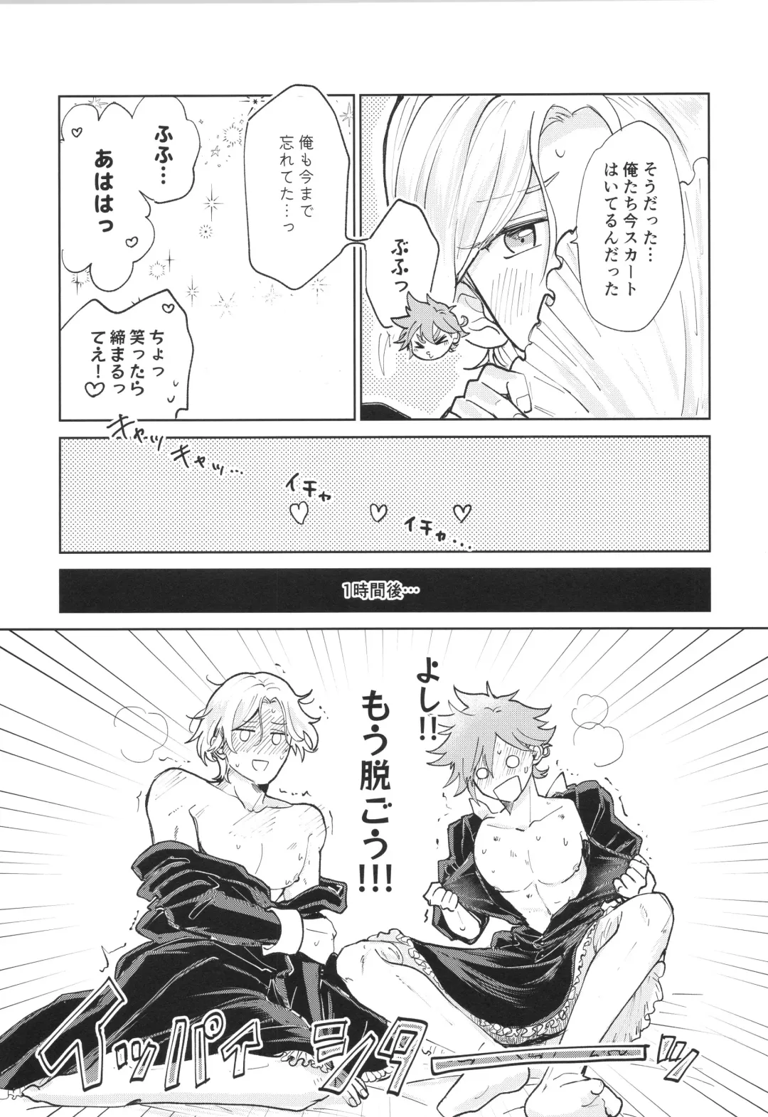 [Pyomaru] Maid Reverse Fhentai - Page 38