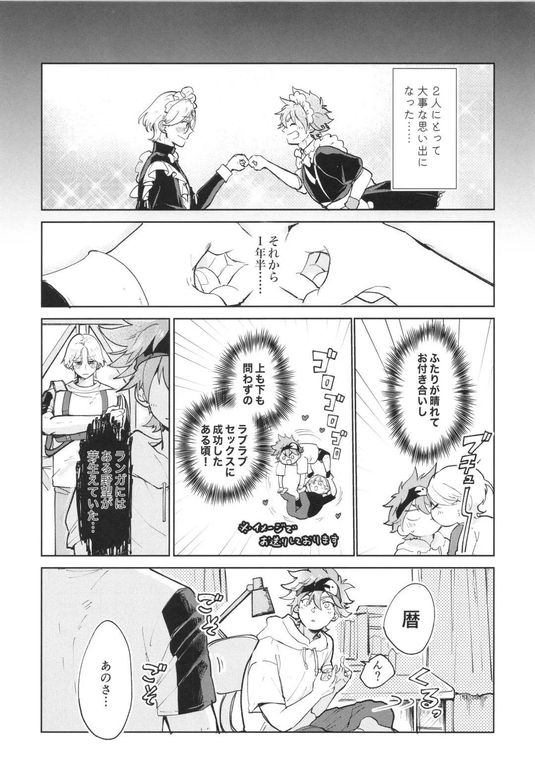 [Pyomaru] Maid Reverse Fhentai - Page 4