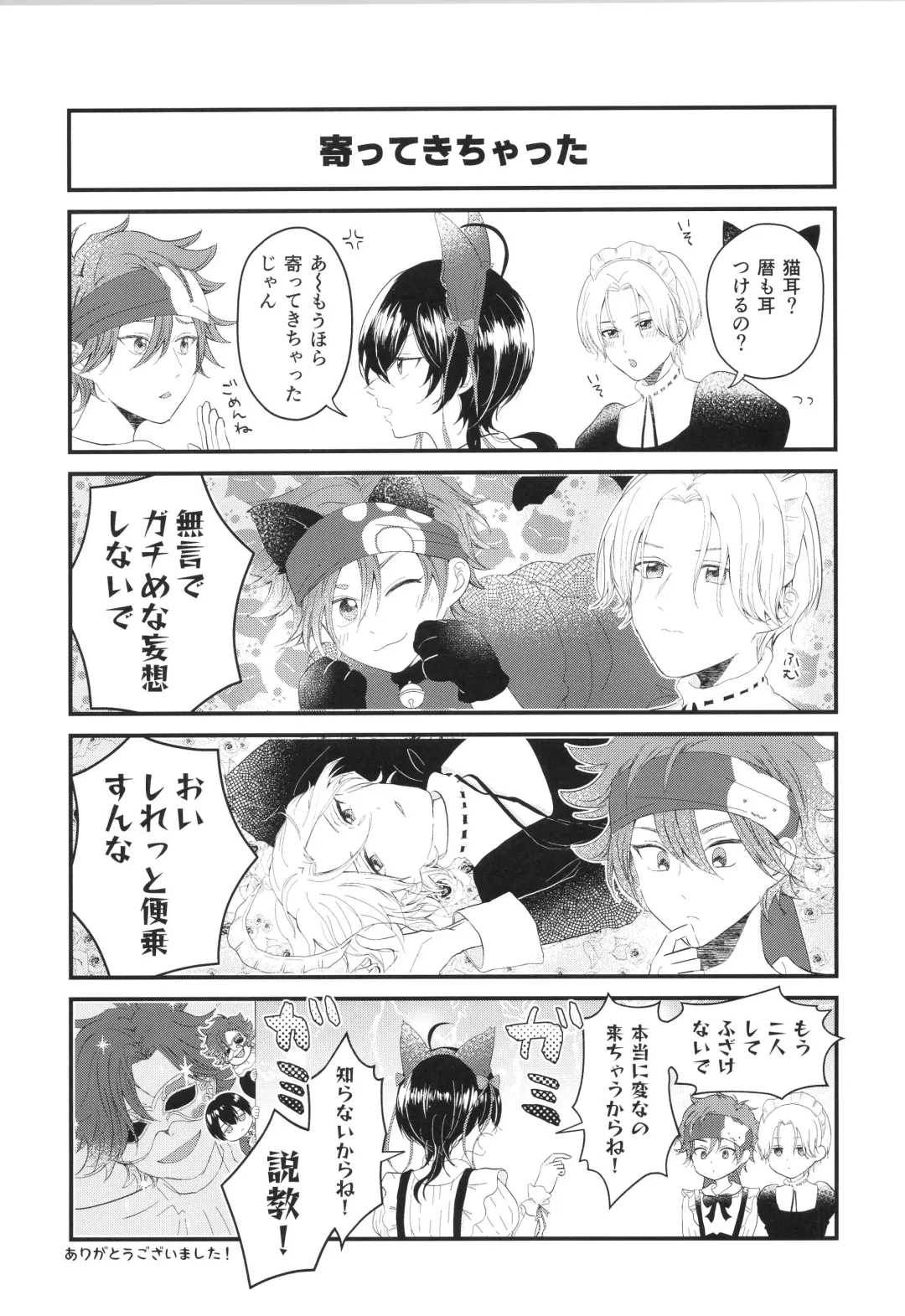 [Pyomaru] Maid Reverse Fhentai - Page 52